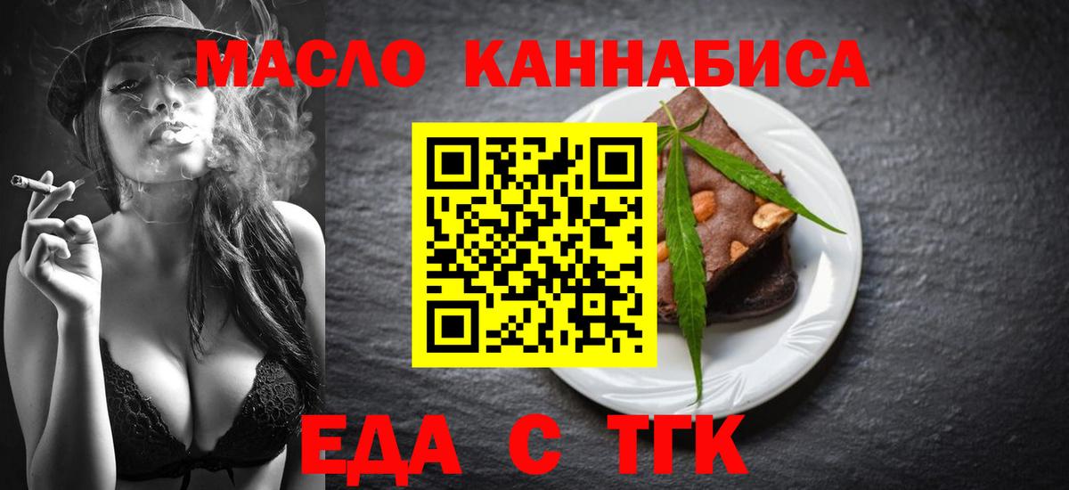 Canna-Cookies марихуана  Вход с VPN  Кемерово 