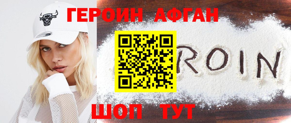 Кемерово  Героин гречка  Вход с VPN 