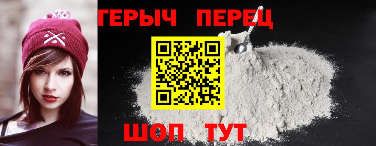 Героин герыч Кемерово