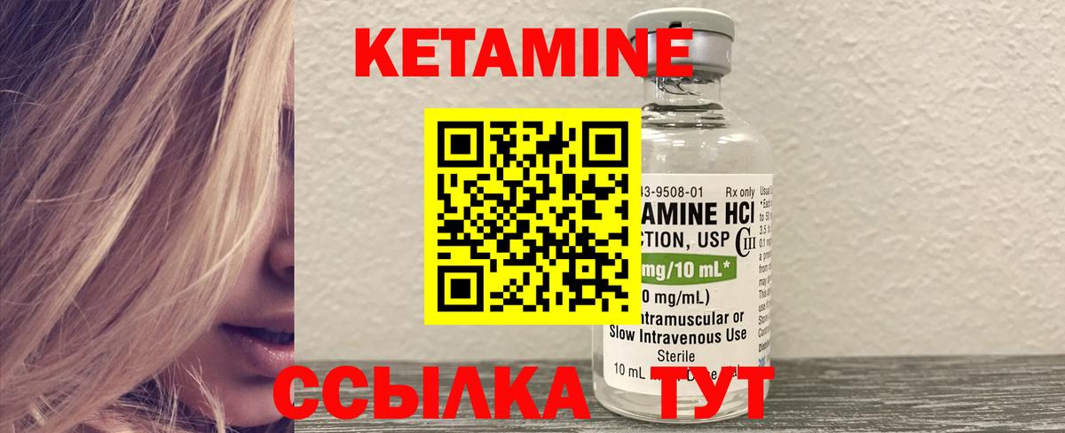 КЕТАМИН ketamine  КЕТАМИН VHQ  Вход с VPN  Кемерово 