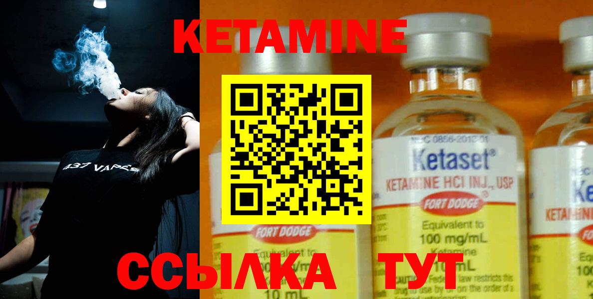 КЕТАМИН ketamine Кемерово