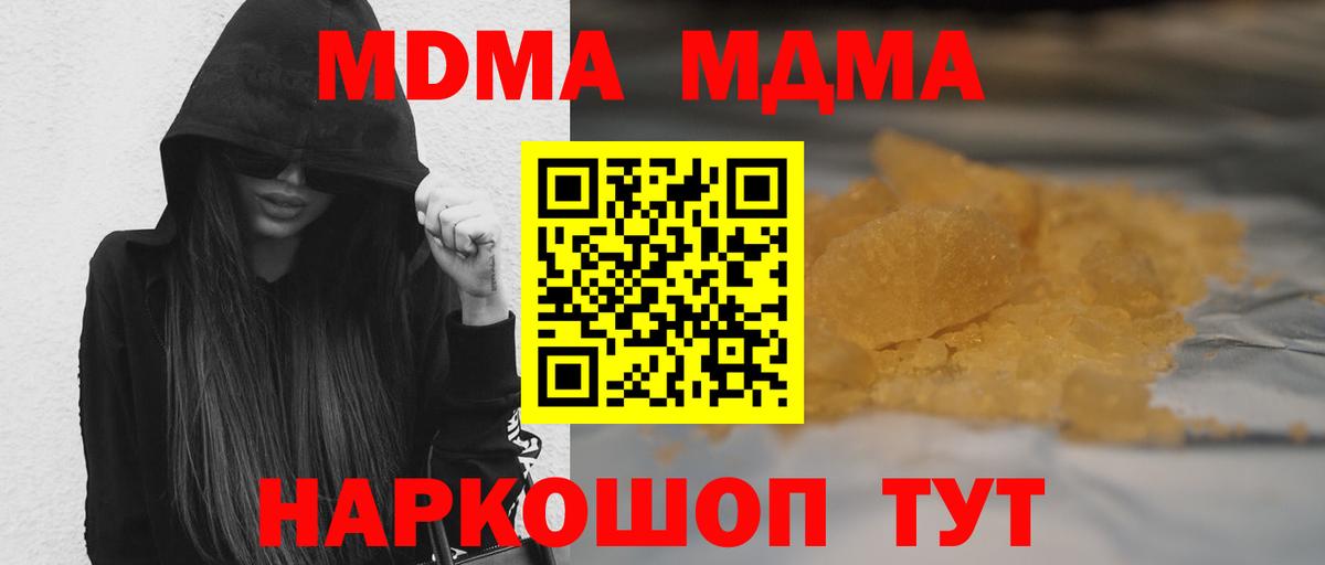 MDMA  MDMA Molly  Вход с VPN  Кемерово 