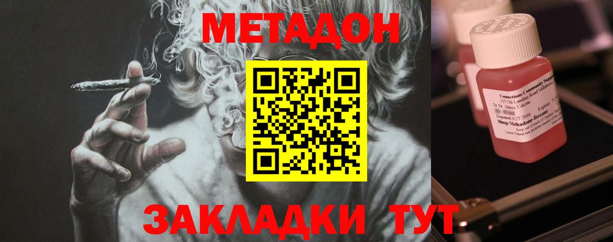 Метадон мёд  Метадон мёд  Вход с VPN  Кемерово 