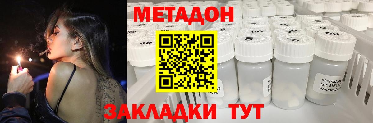 Метадон мёд Кемерово