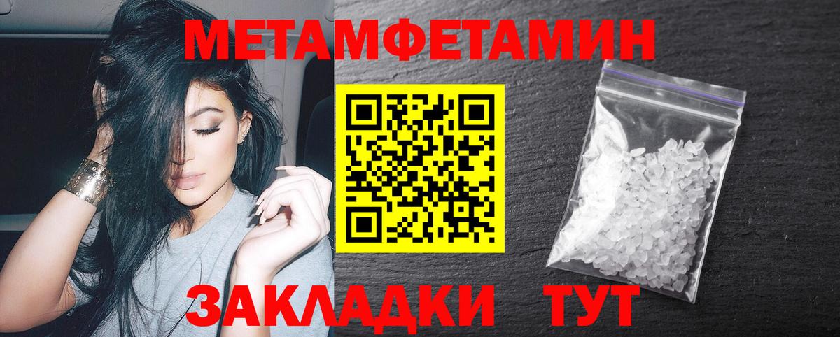 МЕТАМФЕТАМИН пудра  Метамфетамин  Кемерово  Вход с VPN 