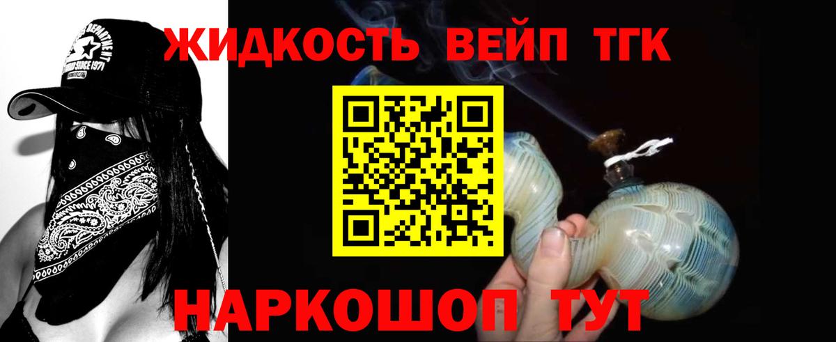 Дистиллят ТГК THC oil  Дистиллят ТГК вейп с тгк  Кемерово  Вход с VPN 